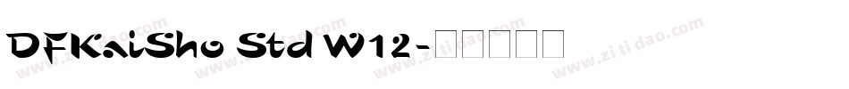 DFKaiSho Std W12字体转换